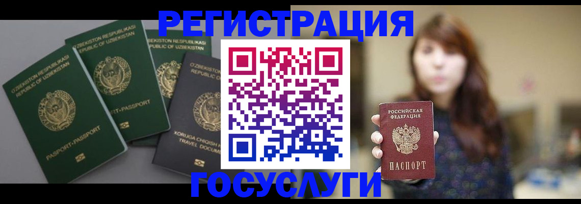 временная регистрация для школы в Тольятти