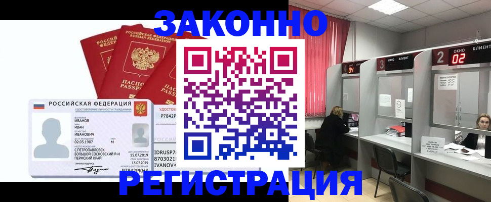 прописка ребенка в Тольятти
