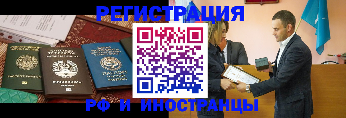 прописка в Тольятти